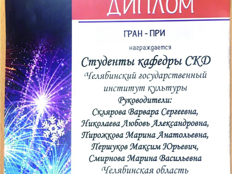 Конкурс Новогодний Фейерверк 2022 Конкурс Новогодний Фейерверк 2022